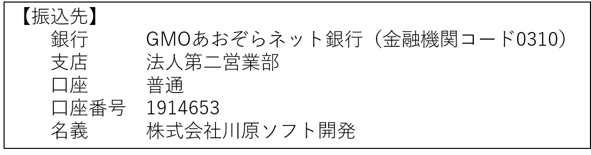 寄付のお願い